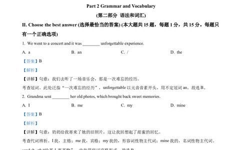 精品解析：2023年上海市浦东新区中考二模英语试题（解析版）_0122026上海中考一模二模真题试卷_2025-2012年_3.上海中考英语一模二模（12-24）_二模（12年无音频）