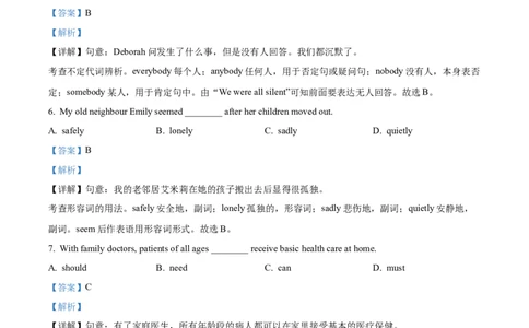 精品解析：2023年上海市浦东新区中考二模英语试题（解析版）_0122026上海中考一模二模真题试卷_2025-2012年_3.上海中考英语一模二模（12-24）_二模（12年无音频）