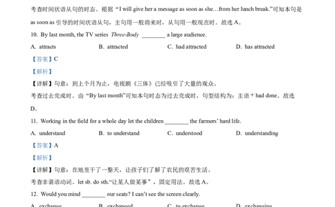 精品解析：2023年上海市浦东新区中考二模英语试题（解析版）_0122026上海中考一模二模真题试卷_2025-2012年_3.上海中考英语一模二模（12-24）_二模（12年无音频）
