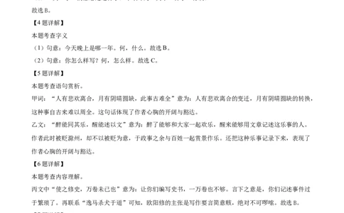 精品解析：上海市黄浦区2023-2024学年九年级上学期期末（暨中考一模）语文试题（解析版）_0122026上海中考一模二模真题试卷_2025-2012年_1.上海中考语文一模二模（14-24）_一模