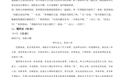 精品解析：上海市黄浦区2023-2024学年九年级上学期期末（暨中考一模）语文试题（解析版）_0122026上海中考一模二模真题试卷_2025-2012年_1.上海中考语文一模二模（14-24）_一模