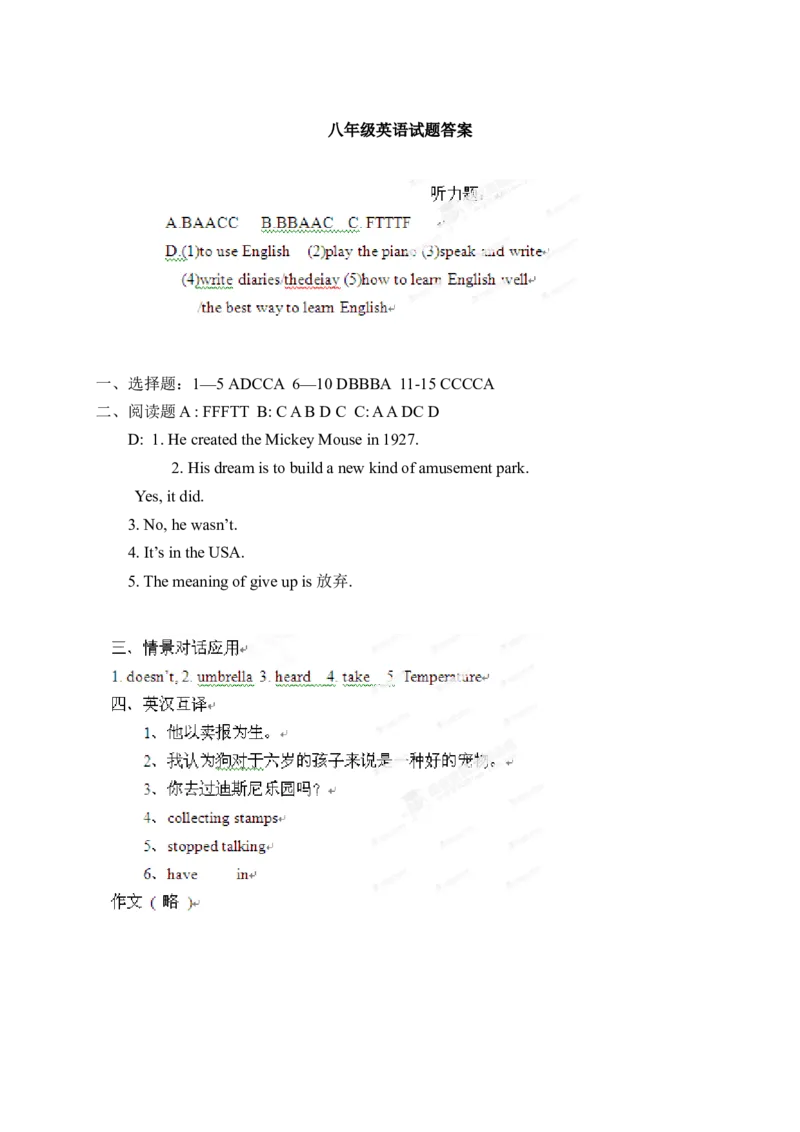 八年级下学期期末考试英语试题_人教版英语八年级下册_2026春人教版英语八年级下册资料_人教八下（旧版）_07.英语8下-试题_期末试卷_人教版八年级下册英语期末测试_04（含听力，附答案）