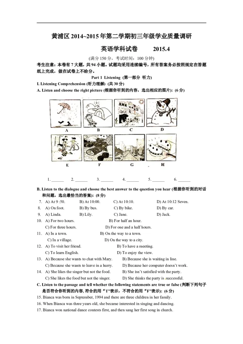 上海市黄浦区2015届九年级4月质量调研（二模）英语试题及答案（word版）_0122026上海中考一模二模真题试卷_2025-2012年_3.上海中考英语一模二模（12-24）_二模（12年无音频）