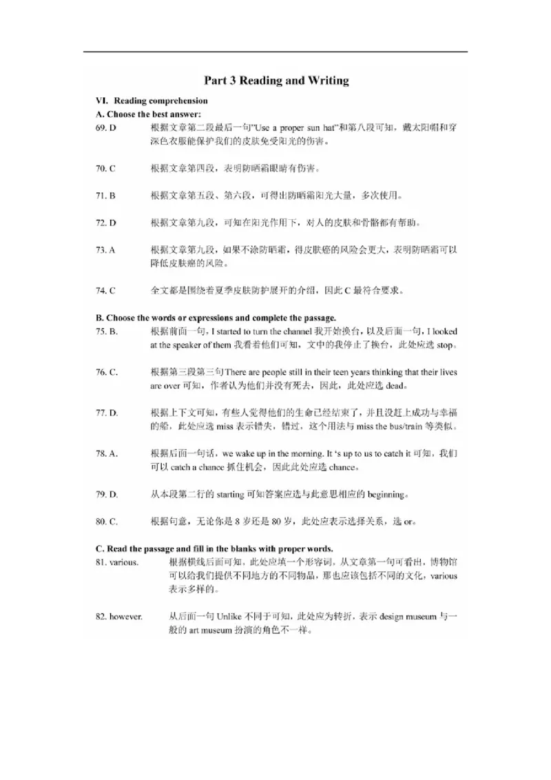 上海市黄浦区2015届九年级4月质量调研（二模）英语试题及答案（word版）_0122026上海中考一模二模真题试卷_2025-2012年_3.上海中考英语一模二模（12-24）_二模（12年无音频）