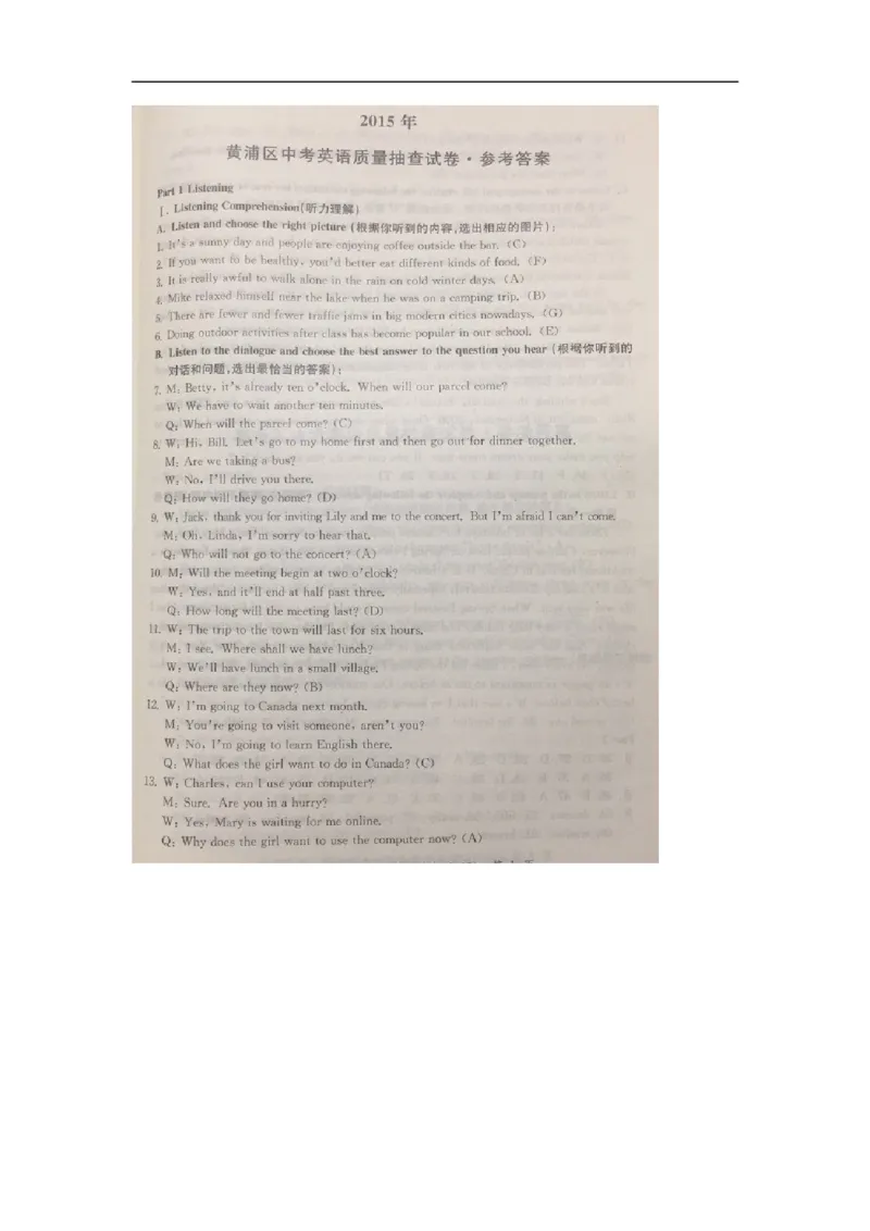 上海市黄浦区2015届九年级4月质量调研（二模）英语试题及答案（word版）_0122026上海中考一模二模真题试卷_2025-2012年_3.上海中考英语一模二模（12-24）_二模（12年无音频）