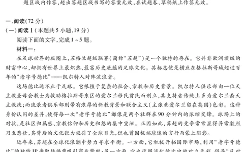 安徽省蚌埠市2025&mdash;2026学年度第一学期期末学业水平监测语文_2026年02月高一试卷_260209安徽省蚌埠市2025&mdash;2026学年度高一第一学期期末学业水平监测（全）