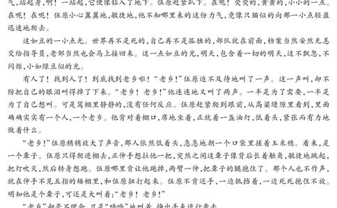 安徽省蚌埠市2025&mdash;2026学年度第一学期期末学业水平监测语文_2026年02月高一试卷_260209安徽省蚌埠市2025&mdash;2026学年度高一第一学期期末学业水平监测（全）