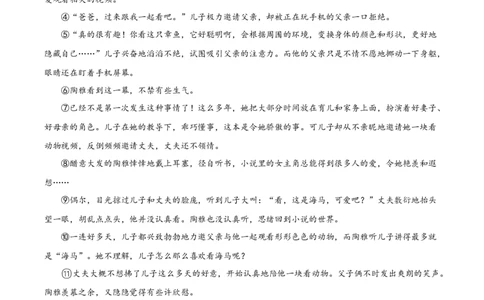 精品解析：2024年上海市普陀区中考二模语文试题（原卷版）_0122026上海中考一模二模真题试卷_2025-2012年_1.上海中考语文一模二模（14-24）_二模_2024年上海市中考语文二模试卷（16区）