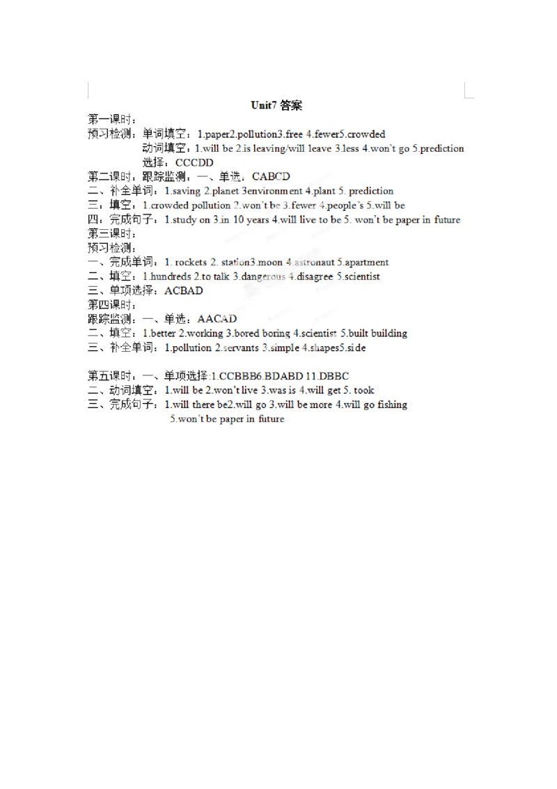 初中八年级英语上册《Unit7Willpeoplehaverobots？》学案（人教版）_最新人教版英语八年级上册_老版（含有参考价值）_导学案_方案3