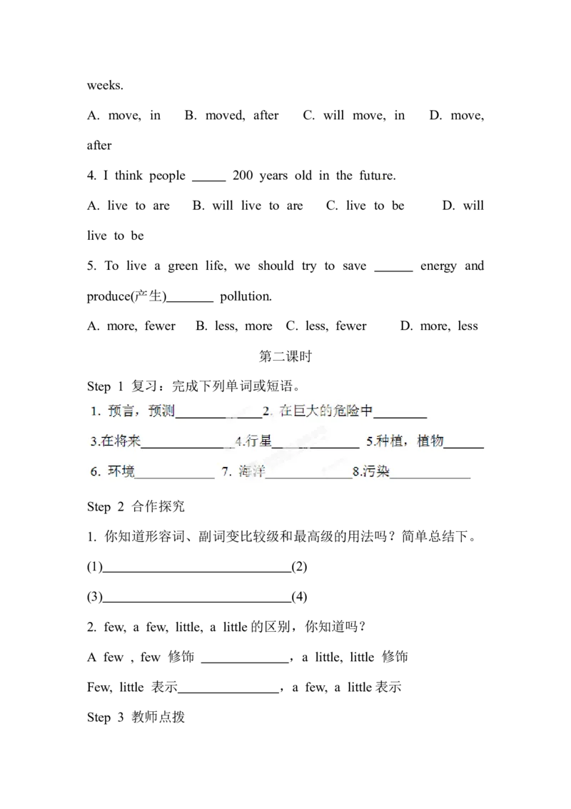初中八年级英语上册《Unit7Willpeoplehaverobots？》学案（人教版）_最新人教版英语八年级上册_老版（含有参考价值）_导学案_方案3