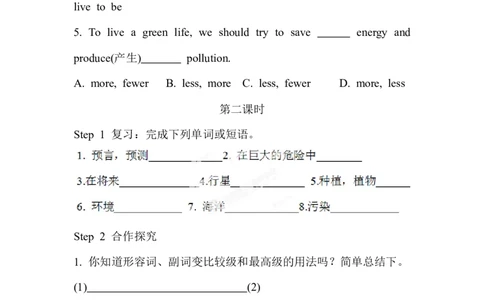 初中八年级英语上册《Unit7Willpeoplehaverobots？》学案（人教版）_最新人教版英语八年级上册_老版（含有参考价值）_导学案_方案3