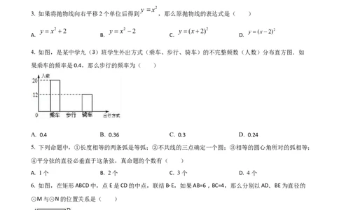 精品解析：2022年上海市浦东新区中考数学二模试题（原卷版）_0122026上海中考一模二模真题试卷_2025-2012年_2.上海中考数学一模二模（12-24）_二模_2022年上海市中考数学二模试卷（16份）