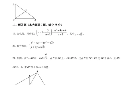 精品解析：2022年上海市浦东新区中考数学二模试题（原卷版）_0122026上海中考一模二模真题试卷_2025-2012年_2.上海中考数学一模二模（12-24）_二模_2022年上海市中考数学二模试卷（16份）