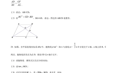 精品解析：2022年上海市浦东新区中考数学二模试题（原卷版）_0122026上海中考一模二模真题试卷_2025-2012年_2.上海中考数学一模二模（12-24）_二模_2022年上海市中考数学二模试卷（16份）