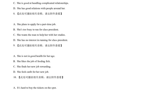 精品解析：2023届上海市徐汇区高三二模英语试卷（含听力）（原卷版）_0122026上海中考一模二模真题试卷_2026年上海一模_上海1500初中高中试卷_高中_高三_模拟卷_英语
