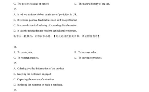 精品解析：2023届上海市徐汇区高三二模英语试卷（含听力）（原卷版）_0122026上海中考一模二模真题试卷_2026年上海一模_上海1500初中高中试卷_高中_高三_模拟卷_英语
