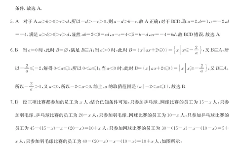 安徽省江淮名校2025-2026学年高一上学期阶段联考-数学答案（冲本卷A）_2025年11月高一试卷_251123安徽省江淮名校2025-2026学年高一上学期阶段联考（全）