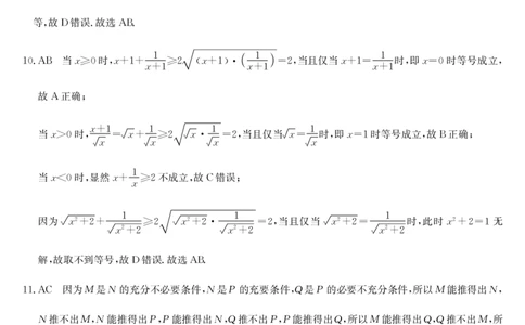 安徽省江淮名校2025-2026学年高一上学期阶段联考-数学答案（冲本卷A）_2025年11月高一试卷_251123安徽省江淮名校2025-2026学年高一上学期阶段联考（全）
