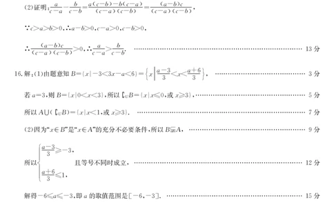 安徽省江淮名校2025-2026学年高一上学期阶段联考-数学答案（冲本卷A）_2025年11月高一试卷_251123安徽省江淮名校2025-2026学年高一上学期阶段联考（全）