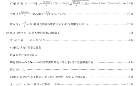 安徽省江淮名校2025-2026学年高一上学期阶段联考-数学答案（冲本卷A）_2025年11月高一试卷_251123安徽省江淮名校2025-2026学年高一上学期阶段联考（全）