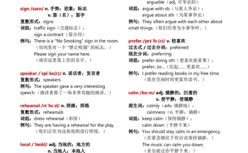 八上Unit8单词批注_加水印_最新人教版英语八年级上册_新版_初中英语8上新更新第三套可选择_07课堂笔记_单词批注