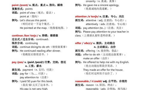 八上Unit8单词批注_加水印_最新人教版英语八年级上册_新版_初中英语8上新更新第三套可选择_07课堂笔记_单词批注