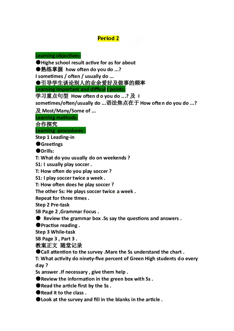 八年级英语上册教案：Unit2Howoftendoyouexercise（第2课时）_最新人教版英语八年级上册_老版（含有参考价值）_01教案人教版初中英语八上（多版本）易提分旗舰店