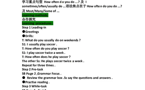 八年级英语上册教案：Unit2Howoftendoyouexercise（第2课时）_最新人教版英语八年级上册_老版（含有参考价值）_01教案人教版初中英语八上（多版本）易提分旗舰店