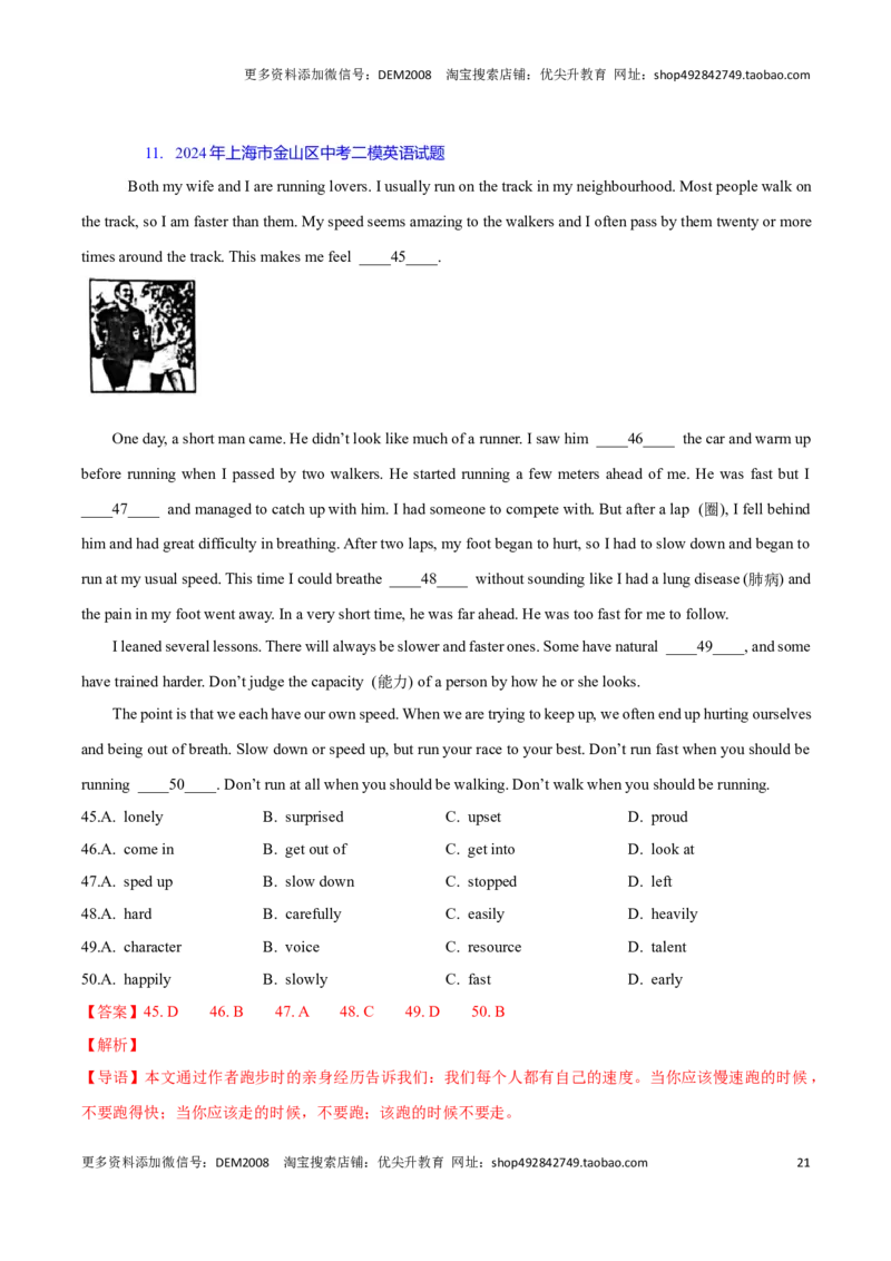 专题06：阅读理解B篇完形填空题(上海十六区二模汇编）（解析版）_0122026上海中考一模二模真题试卷_2025-2012年_3.上海中考英语一模二模（12-24）_二模（12年无音频）