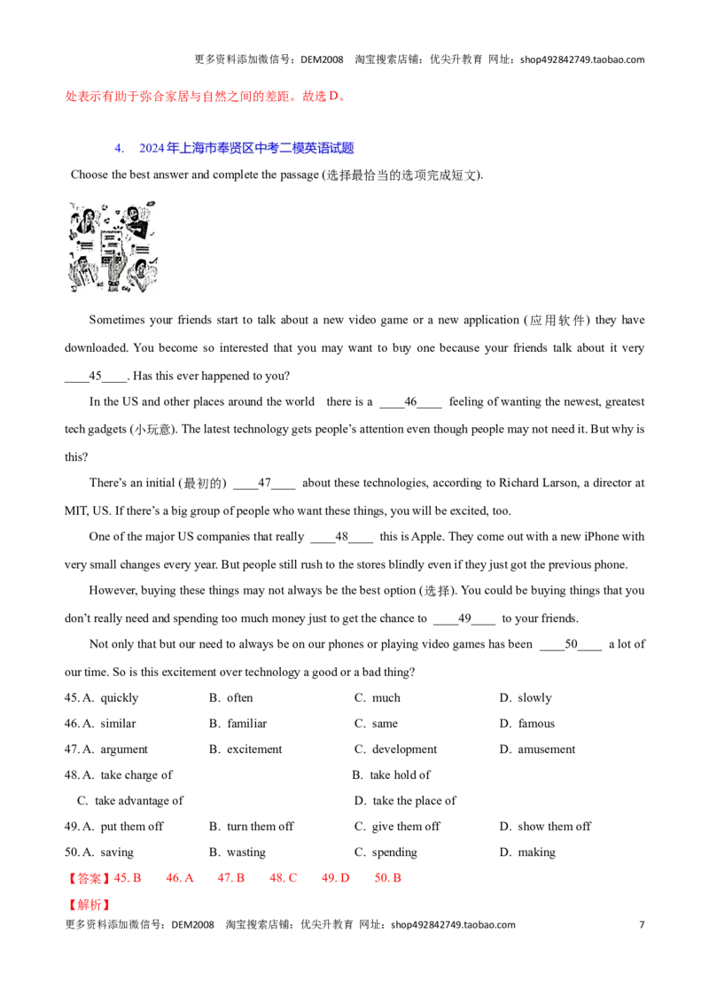 专题06：阅读理解B篇完形填空题(上海十六区二模汇编）（解析版）_0122026上海中考一模二模真题试卷_2025-2012年_3.上海中考英语一模二模（12-24）_二模（12年无音频）