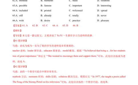 专题06：阅读理解B篇完形填空题(上海十六区二模汇编）（解析版）_0122026上海中考一模二模真题试卷_2025-2012年_3.上海中考英语一模二模（12-24）_二模（12年无音频）