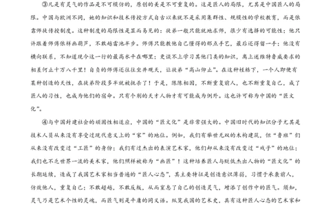 精品解析：上海市复兴高级中学2022-2023学年高三上学期期中语文试题（原卷版）_0122026上海中考一模二模真题试卷_2026年上海一模_上海1500初中高中试卷_高中_高三_上学期_2：期中