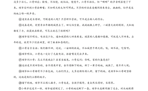 精品解析：上海市复兴高级中学2022-2023学年高三上学期期中语文试题（原卷版）_0122026上海中考一模二模真题试卷_2026年上海一模_上海1500初中高中试卷_高中_高三_上学期_2：期中
