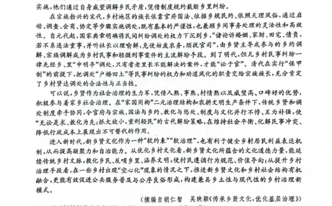安徽省部分地市2024-2025学年高一下学期开学考试语文试题_2025年03月试卷_0318安徽省部分地市2024-2025学年高一下学期开学考试