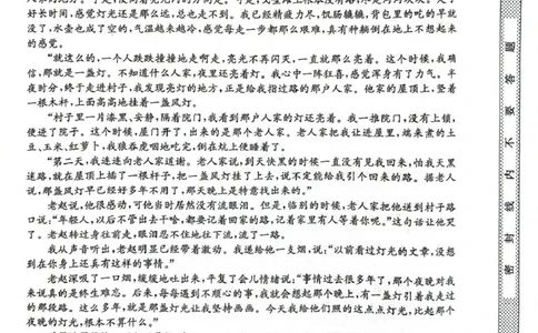 安徽省部分地市2024-2025学年高一下学期开学考试语文试题_2025年03月试卷_0318安徽省部分地市2024-2025学年高一下学期开学考试
