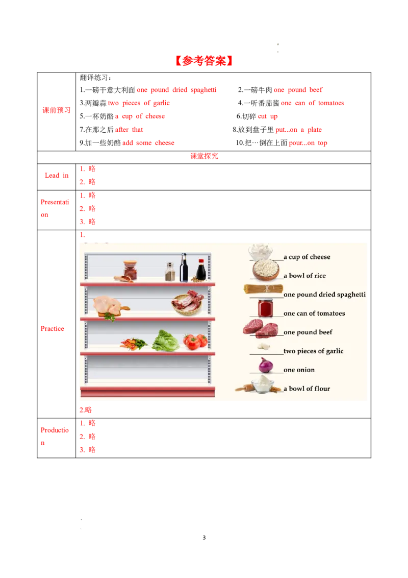 Unit5课时7SectionB（Project4a-4d）（导学案））英语人教版2024八年级上册_最新人教版英语八年级上册_新版_初中英语8上新更新第二套可选择_01课件+教案+导学案+分层作业_3导学案