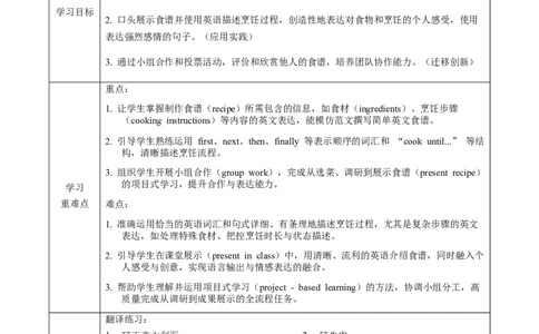 Unit5课时7SectionB（Project4a-4d）（导学案））英语人教版2024八年级上册_最新人教版英语八年级上册_新版_初中英语8上新更新第二套可选择_01课件+教案+导学案+分层作业_3导学案