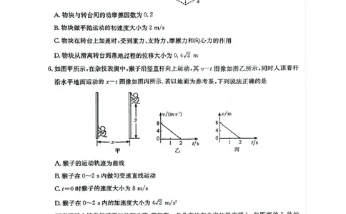 安徽省蚌埠市固镇县固镇县毛钽厂实验中学2024-2025学年高一下学期3月月考物理试卷_2025年03月试卷_0322安徽省蚌埠市固镇县毛钽厂实验中学2024-2025学年高一下学期3月月考