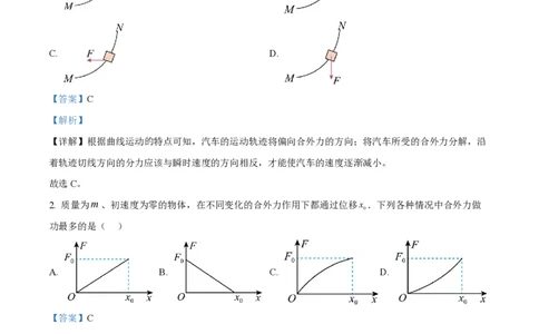 精品解析：上海市奉贤区致远高级中学2022-2023学年高一下学期期末教学评估物理试题（解析版）_0122026上海中考一模二模真题试卷_2026年上海一模_上海1500初中高中试卷_高中_高一_下学期