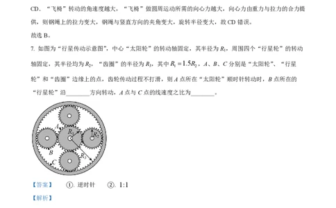 精品解析：上海市奉贤区致远高级中学2022-2023学年高一下学期期末教学评估物理试题（解析版）_0122026上海中考一模二模真题试卷_2026年上海一模_上海1500初中高中试卷_高中_高一_下学期