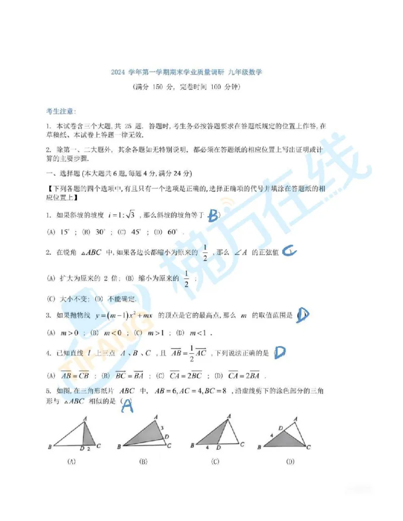 独家解析2025届崇明区初三一模数学试卷（答案）_0122026上海中考一模二模真题试卷_2025-2012年_6.2025年上海一模_分科目整理（试卷及答案）英语听力音频在这里_数学_答案
