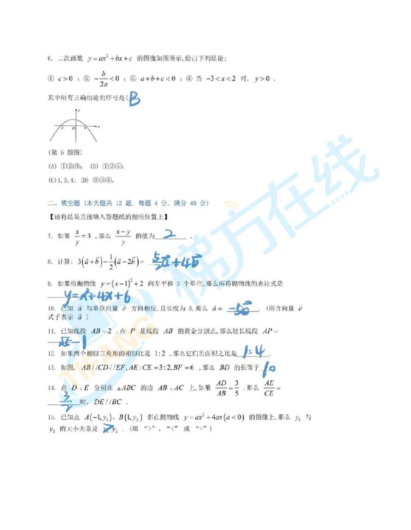 独家解析2025届崇明区初三一模数学试卷（答案）_0122026上海中考一模二模真题试卷_2025-2012年_6.2025年上海一模_分科目整理（试卷及答案）英语听力音频在这里_数学_答案