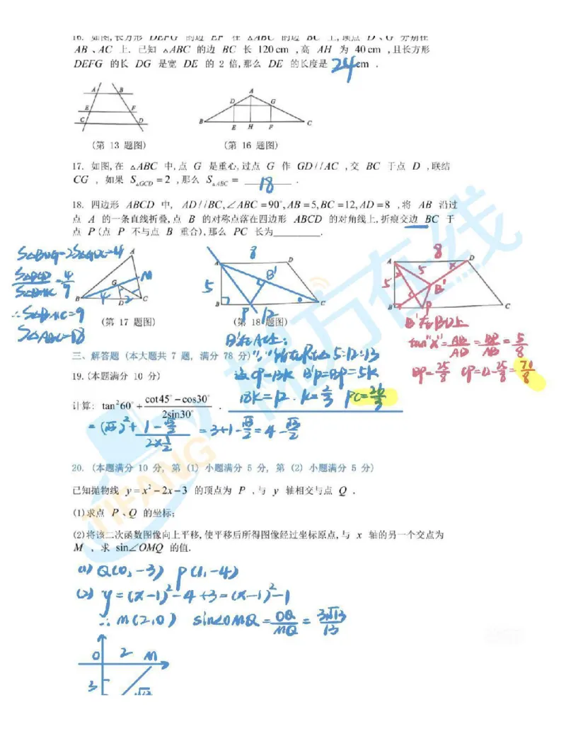 独家解析2025届崇明区初三一模数学试卷（答案）_0122026上海中考一模二模真题试卷_2025-2012年_6.2025年上海一模_分科目整理（试卷及答案）英语听力音频在这里_数学_答案