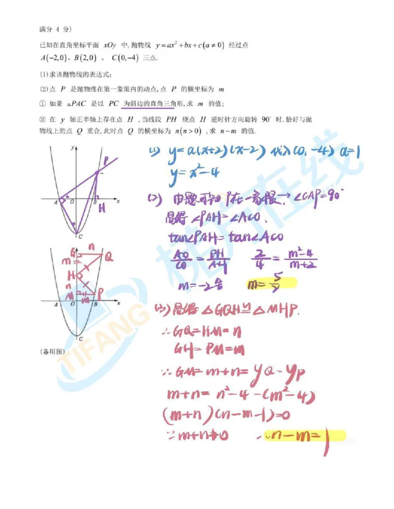独家解析2025届崇明区初三一模数学试卷（答案）_0122026上海中考一模二模真题试卷_2025-2012年_6.2025年上海一模_分科目整理（试卷及答案）英语听力音频在这里_数学_答案
