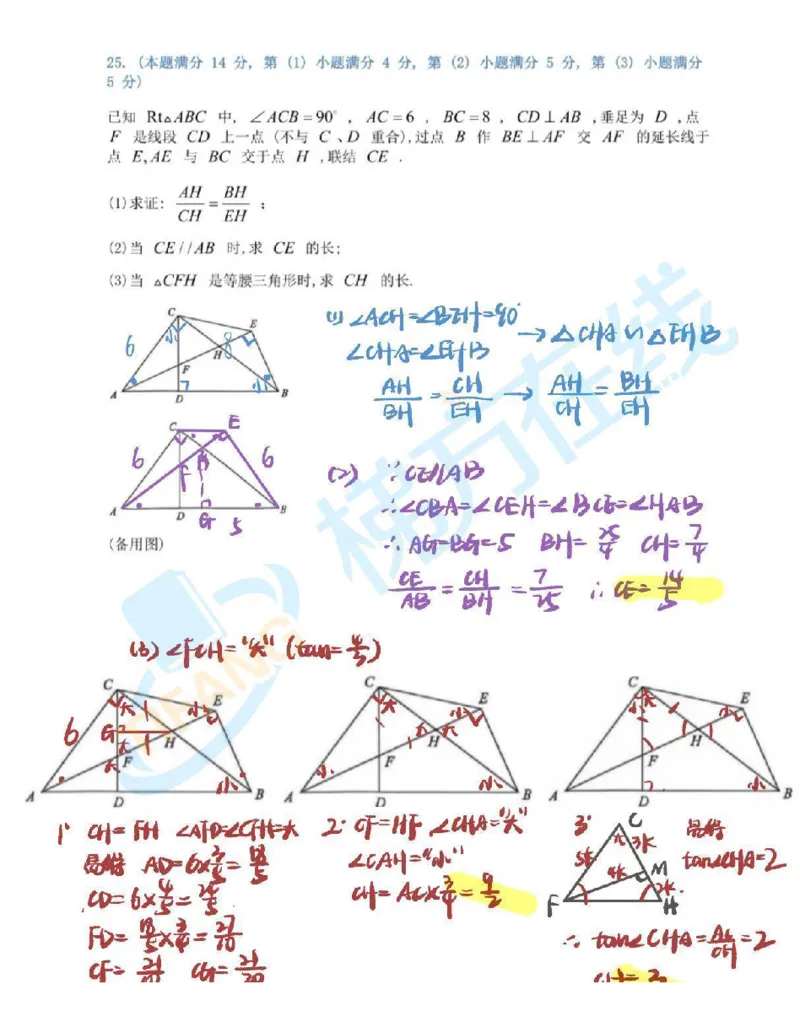 独家解析2025届崇明区初三一模数学试卷（答案）_0122026上海中考一模二模真题试卷_2025-2012年_6.2025年上海一模_分科目整理（试卷及答案）英语听力音频在这里_数学_答案
