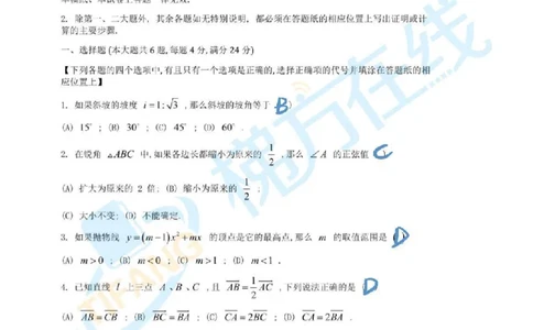 独家解析2025届崇明区初三一模数学试卷（答案）_0122026上海中考一模二模真题试卷_2025-2012年_6.2025年上海一模_分科目整理（试卷及答案）英语听力音频在这里_数学_答案