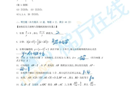独家解析2025届崇明区初三一模数学试卷（答案）_0122026上海中考一模二模真题试卷_2025-2012年_6.2025年上海一模_分科目整理（试卷及答案）英语听力音频在这里_数学_答案