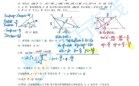 独家解析2025届崇明区初三一模数学试卷（答案）_0122026上海中考一模二模真题试卷_2025-2012年_6.2025年上海一模_分科目整理（试卷及答案）英语听力音频在这里_数学_答案