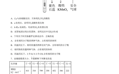 化学（上海B卷）（考试版）A4(1)_0122026上海中考一模二模真题试卷_2026年上海一模_上海1500初中高中试卷_高中_高三_模拟卷_化学_化学B
