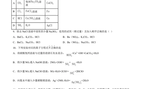 化学（上海B卷）（考试版）A4(1)_0122026上海中考一模二模真题试卷_2026年上海一模_上海1500初中高中试卷_高中_高三_模拟卷_化学_化学B